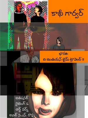 cover image of భారతి